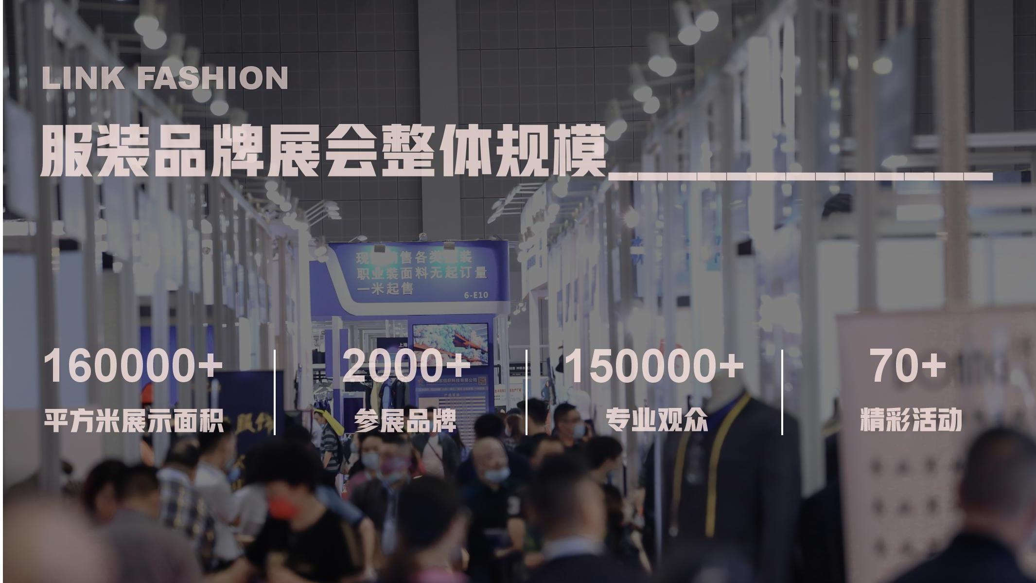 EFB服飾供應鏈展