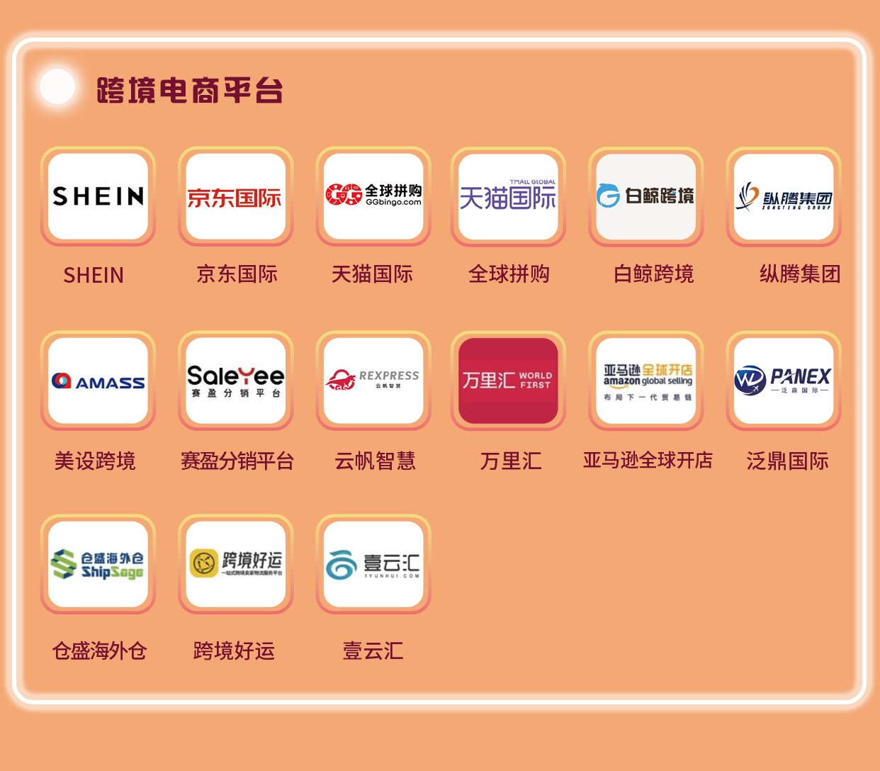 EFB服飾供應鏈展商貿對接 EFB服飾供應鏈展商貿對接