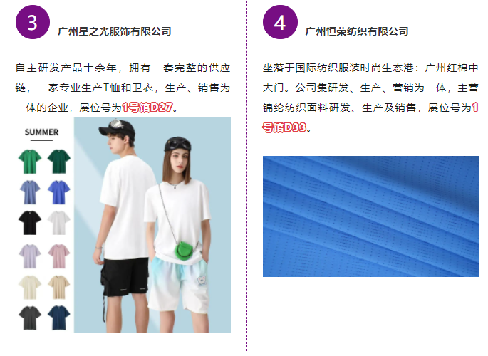 EFB服飾供應鏈展 EFB服飾供應鏈展