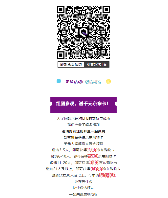 EFB服飾供應鏈展 EFB服飾供應鏈展