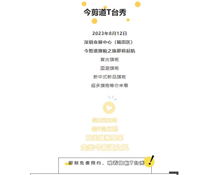 EFB服飾供應鏈展