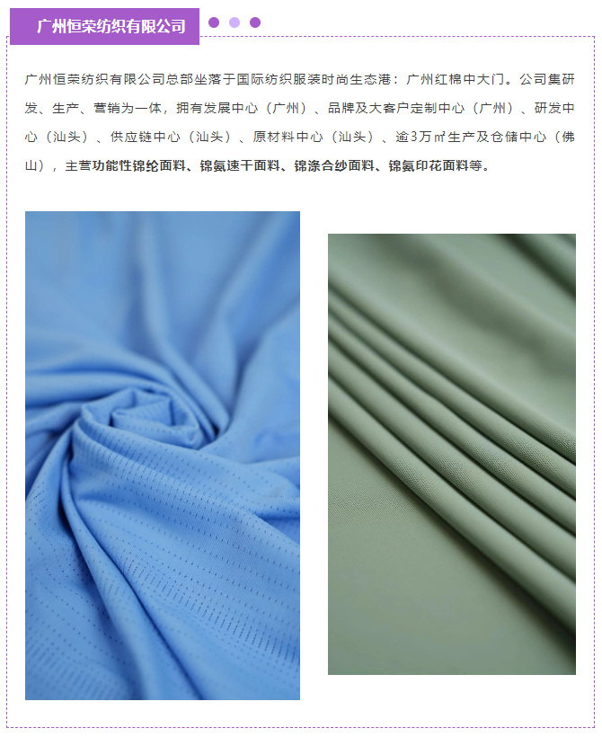 EFB服飾供應鏈展