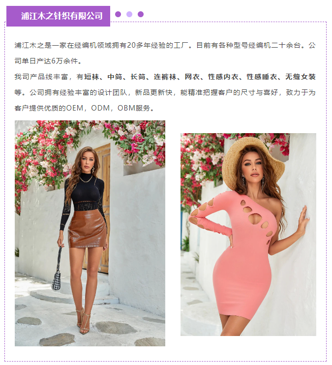 EFB服飾供應鏈展