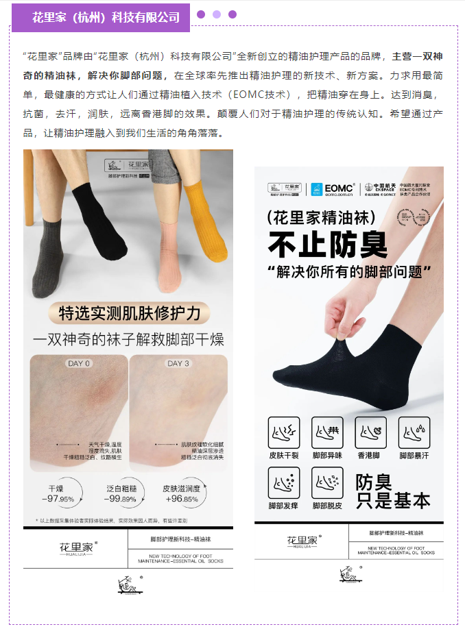 EFB服飾供應鏈展