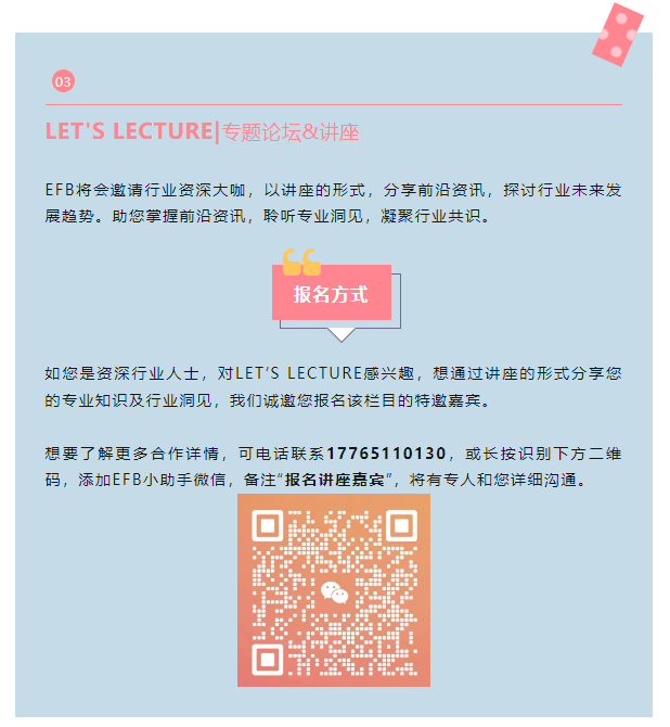 EFB服飾供應(yīng)鏈展 EFB服飾供應(yīng)鏈展