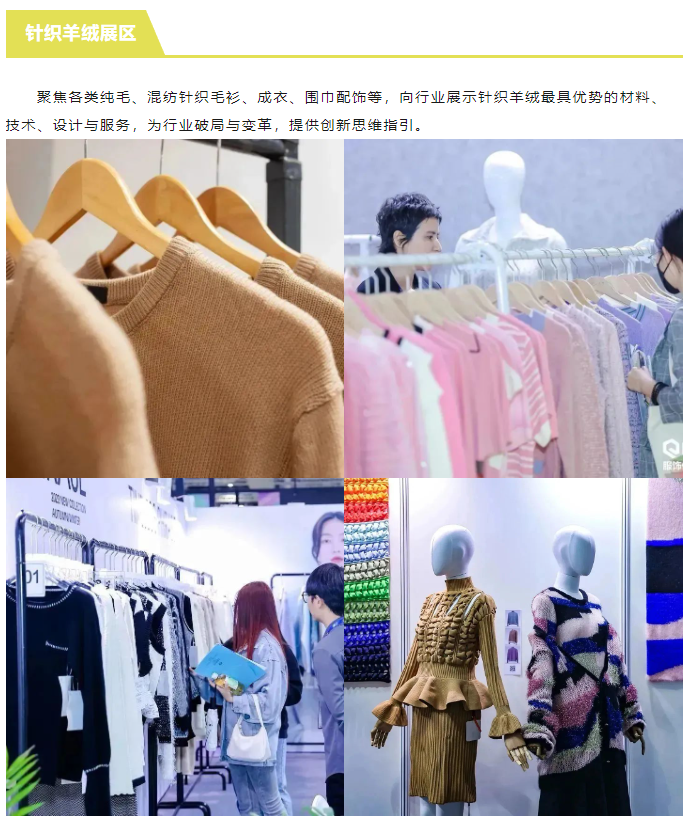 EFB服飾供應鏈展