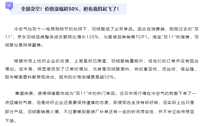 EFB服飾供應(yīng)鏈展