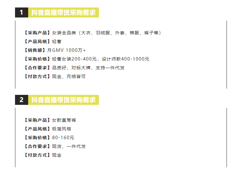 EFB服飾供應鏈展