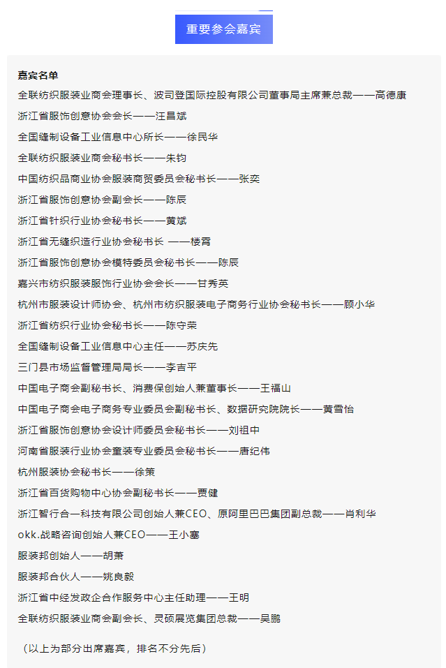 EFB服飾供應(yīng)鏈展 EFB服飾供應(yīng)鏈展