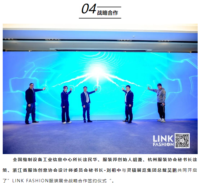 EFB服飾供應(yīng)鏈展 EFB服飾供應(yīng)鏈展