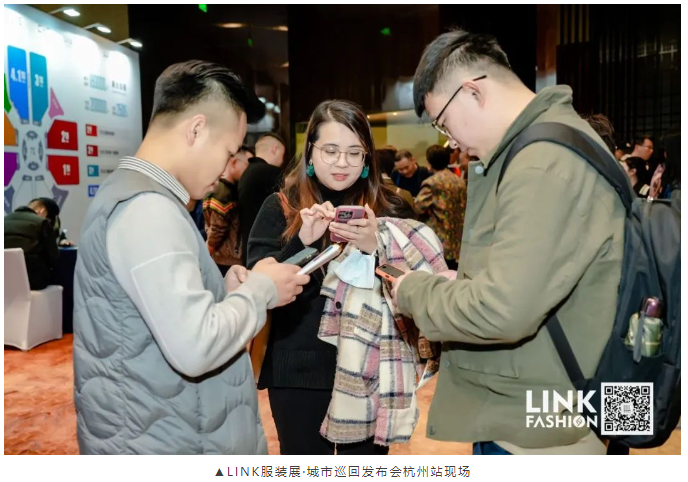 EFB服飾供應鏈展