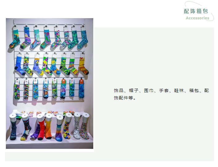 EFB服飾供應鏈展