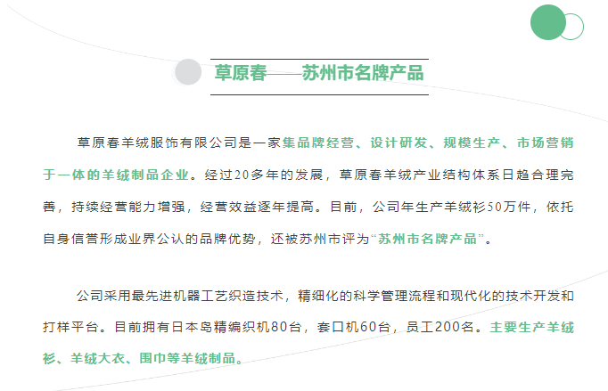 EFB服飾供應(yīng)鏈展