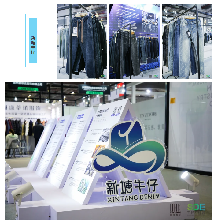 EFB服飾供應鏈展