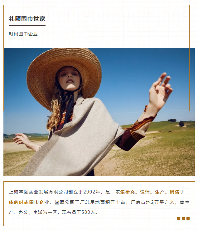 EFB服飾供應鏈展