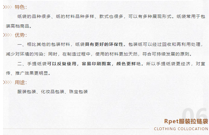 EFB服飾供應(yīng)鏈展