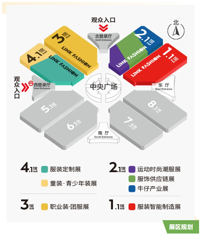 LINK服飾供應(yīng)鏈展 LINK服飾供應(yīng)鏈展