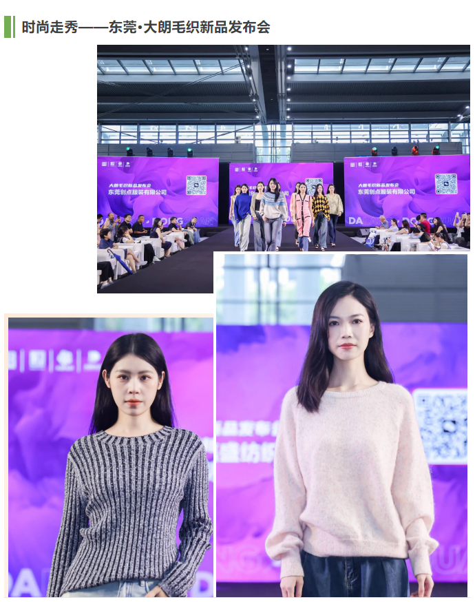 LINK服飾供應(yīng)鏈展