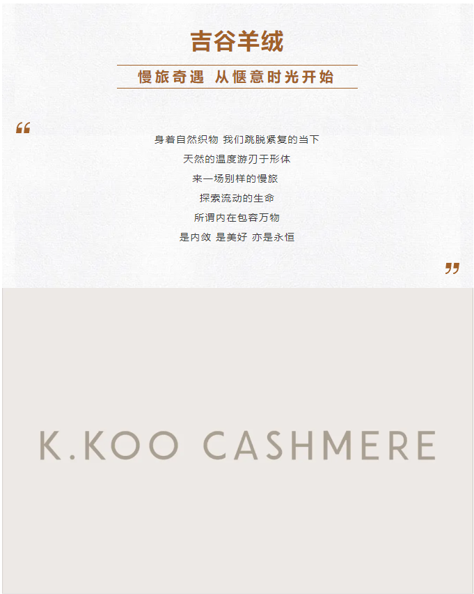 LINK服飾供應(yīng)鏈展