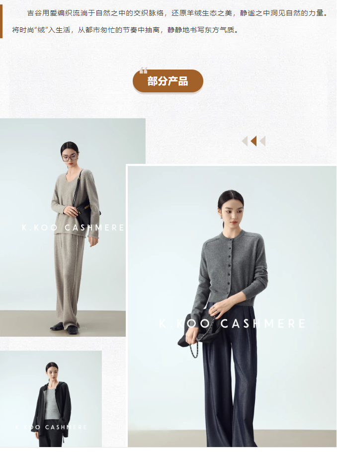 LINK服飾供應(yīng)鏈展