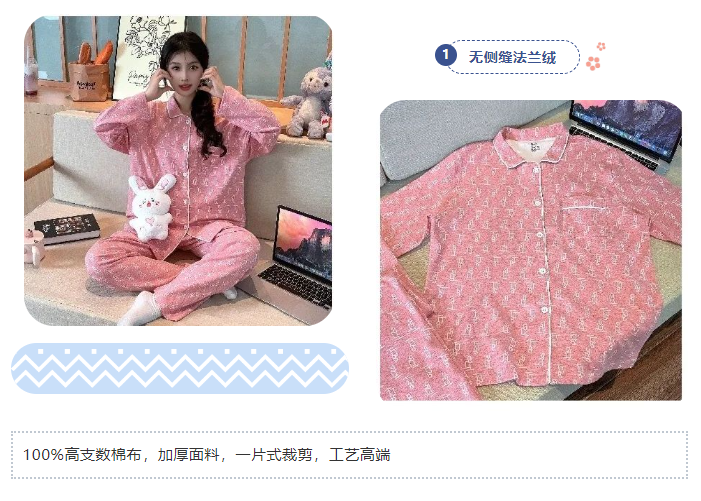 LINK服飾供應鏈展